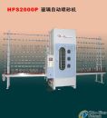 HSP2000P Automatic Glass Sandblasting Machine